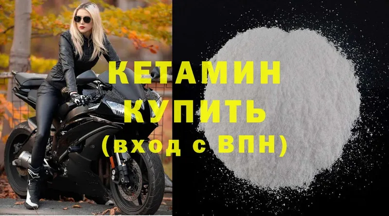 продажа наркотиков  Аргун  Кетамин ketamine 